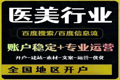 深度解析百度信息流广告的投放策略