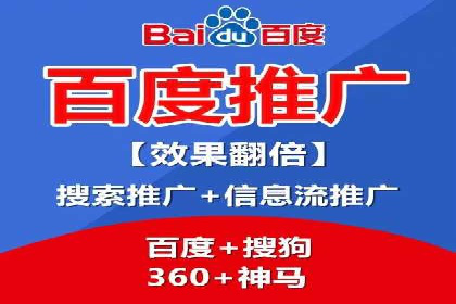 百度推广服务费：中小企业营销新选择